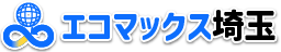 不用品回収のエコマックス埼玉
