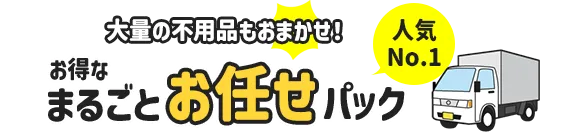 お得なプランが充実
