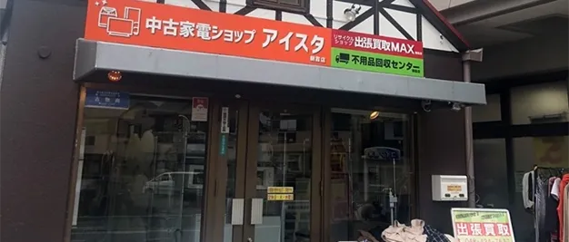 リサイクルショップ