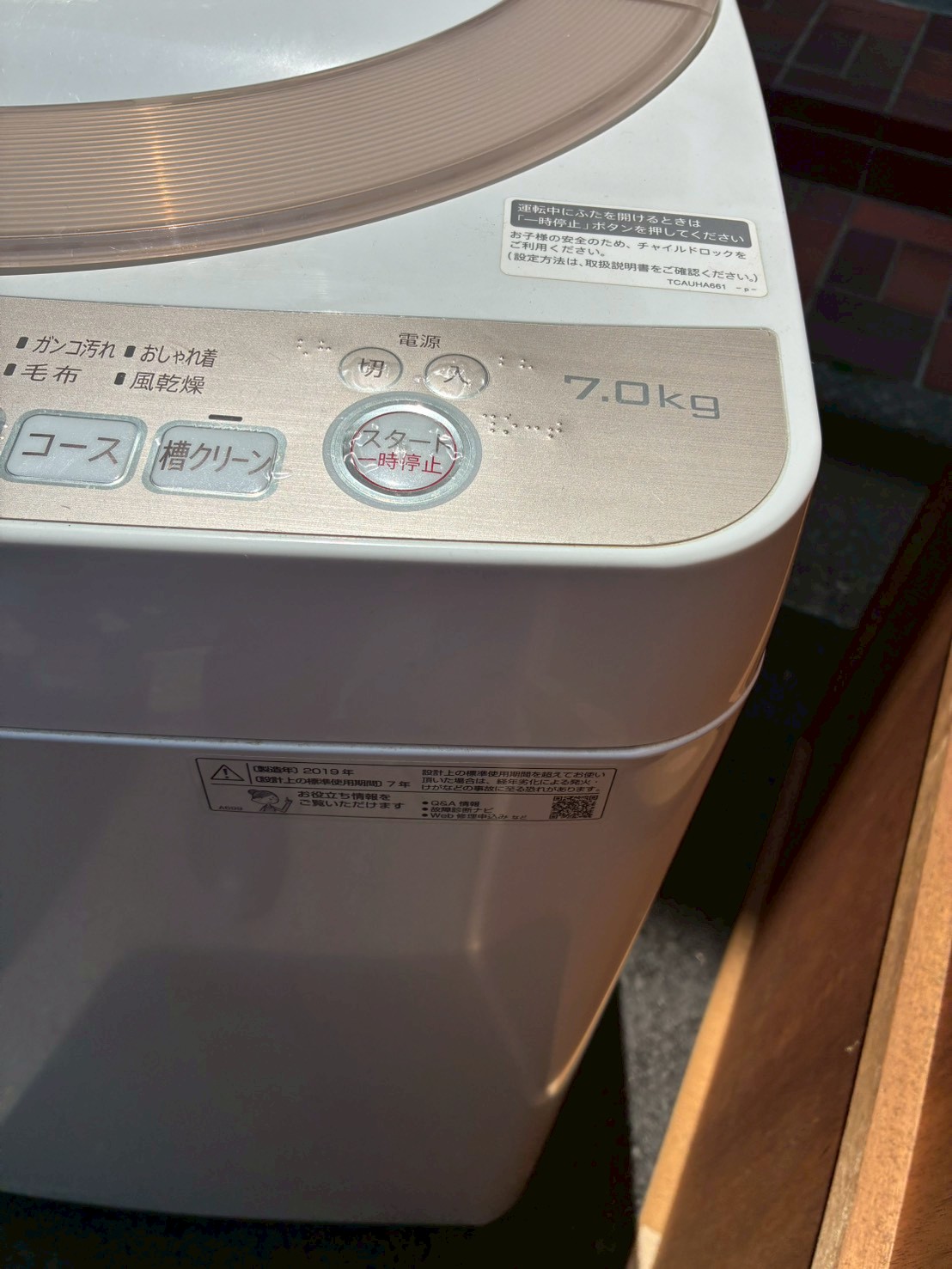 埼玉県朝霞市でSHARP ES-KS70U 7.0kg洗濯機を不用品買取 やや使用感