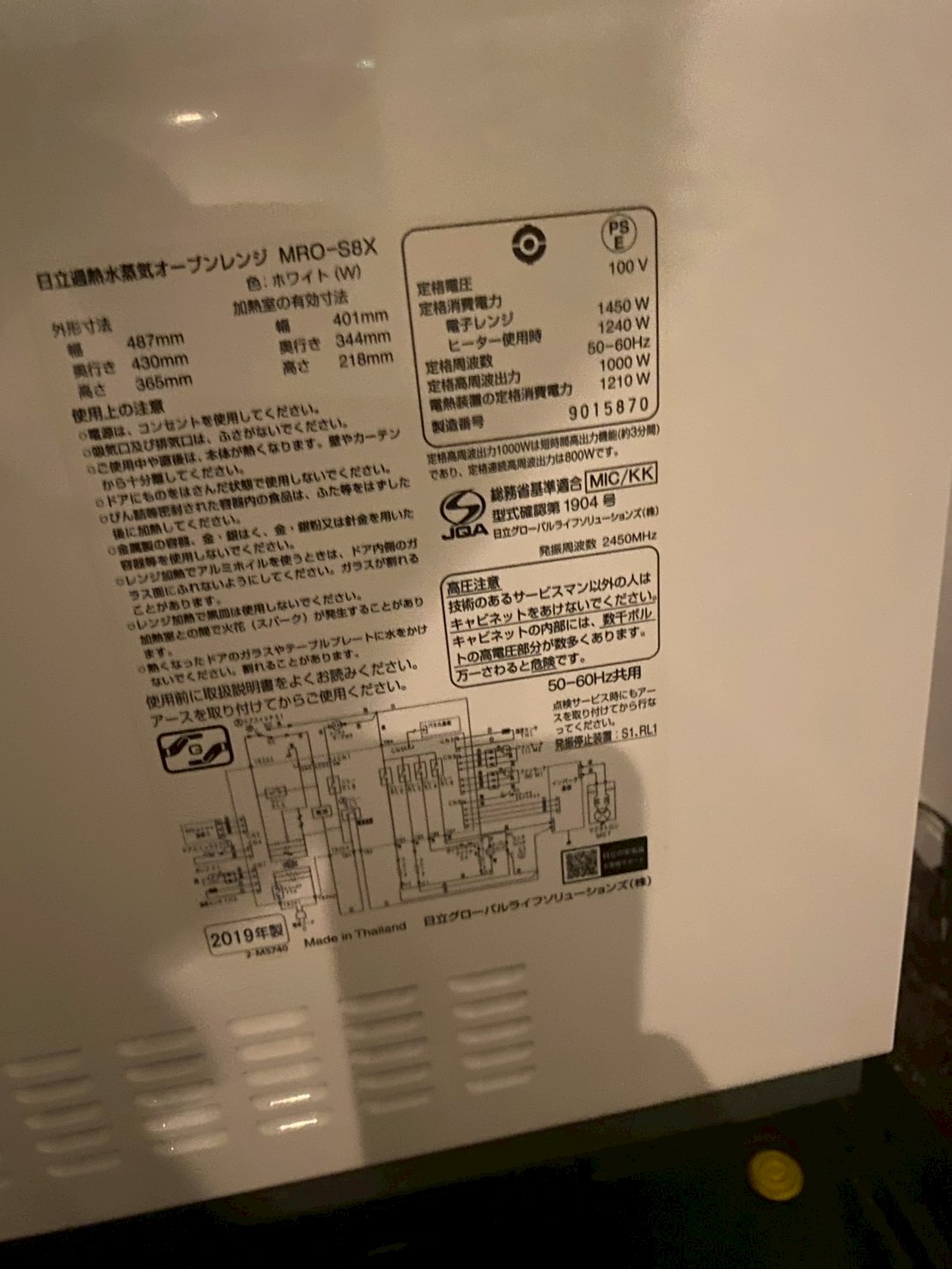 埼玉県草加市にて日立 MRO-S8X 2019年製 オーブンレンジを不用品買取