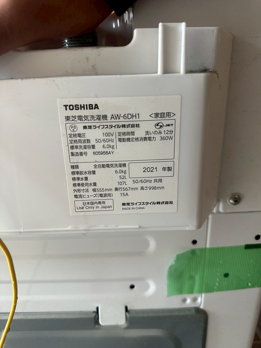 埼玉県入間市 TOSHIBA AW-6DH1 2021年製 外装に細かな使用感がある6kg